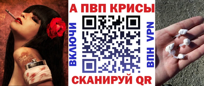 APVP СК КРИС  купить закладку  Осинники 