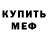 КЕТАМИН VHQ EDSMITH