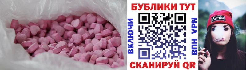 ЭКСТАЗИ круглые  Осинники 