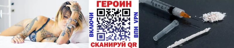 ГЕРОИН Heroin  где купить наркотик  Осинники 