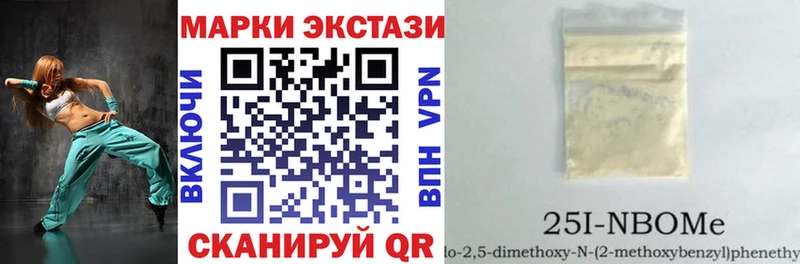 как найти   Осинники  Марки N-bome 1,5мг 